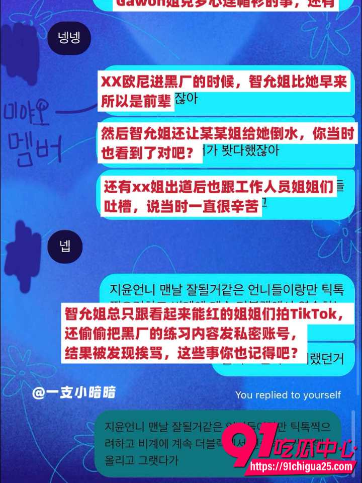 韩国前IZNA成员尹智允被爆出退团原因16