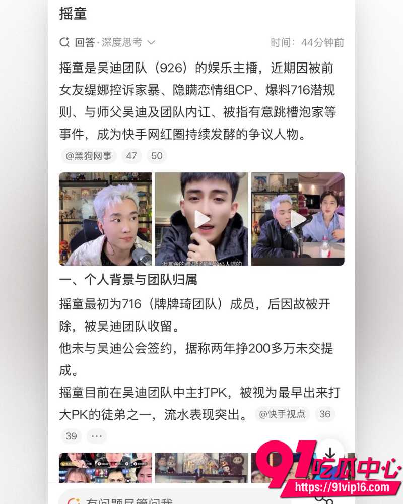 快手252万粉主播摇童 2 快手252万粉主播摇童 2