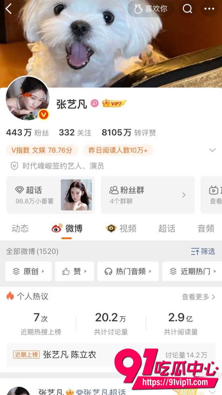 陈立农片场疑似袭胸张艺凡7
