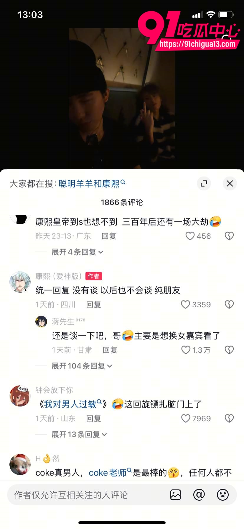 深海蜜柚事件曝光11