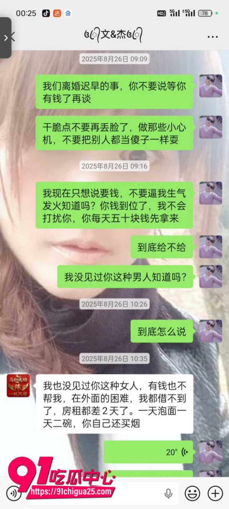 福建福州小回回被渣男骗财骗色8 福建福州小回回被渣男骗财骗色8