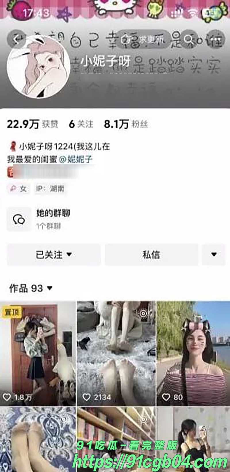 快手新晋少妇主播小妮子呀 金主定制福利流出 身着透视波点黑丝足交 视频性张力爆棚！
