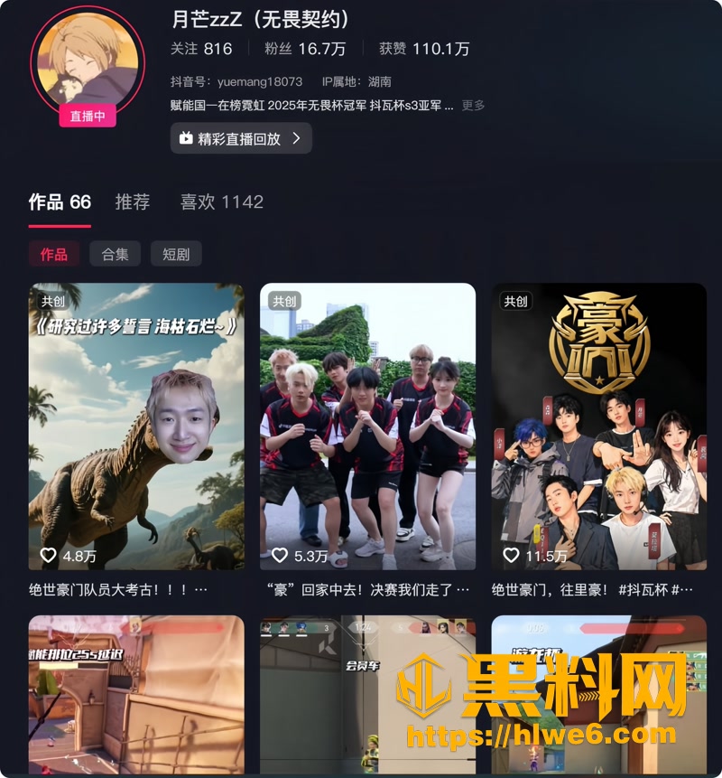 无畏契约主播 月芒zzZ 惨遭榜一大姐深夜爆料 20万分手补偿加其出轨监控性爱视频