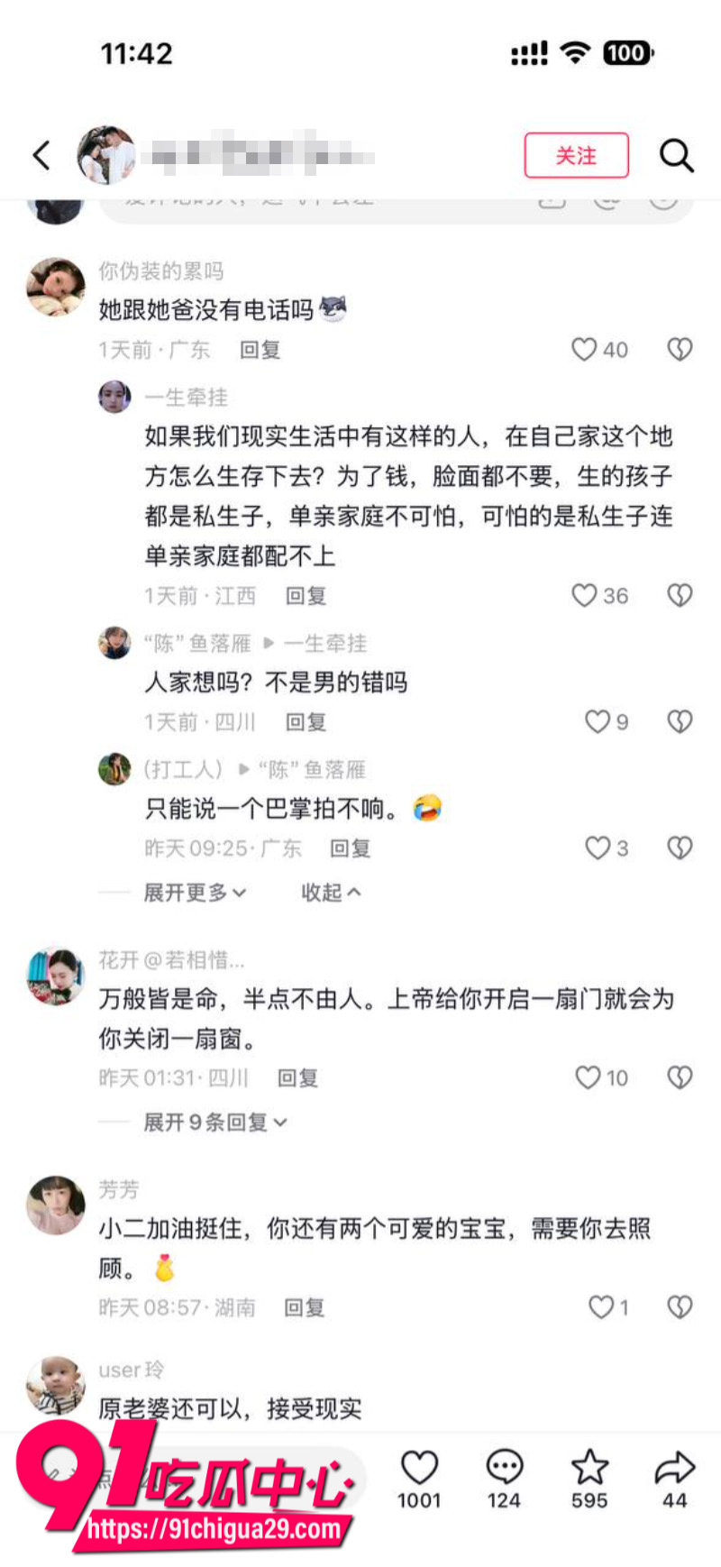 抖音700W粉丝女网红贵阳二小姐知三当三勾引杰少偷情被庄楚华实名举报14
