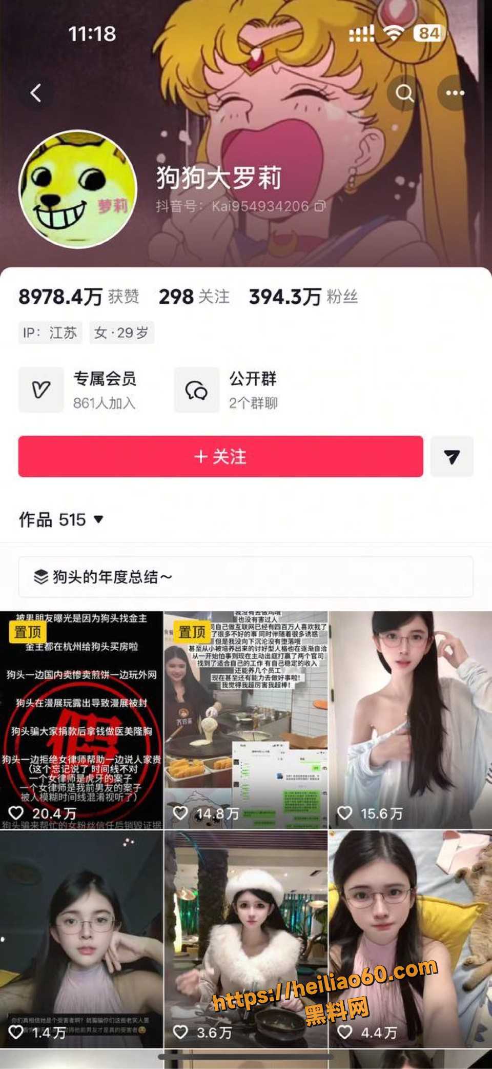 最新抖音 狗狗大罗莉 游山恋热舞视频火爆 早年泄露的做爱视频再被翻出！