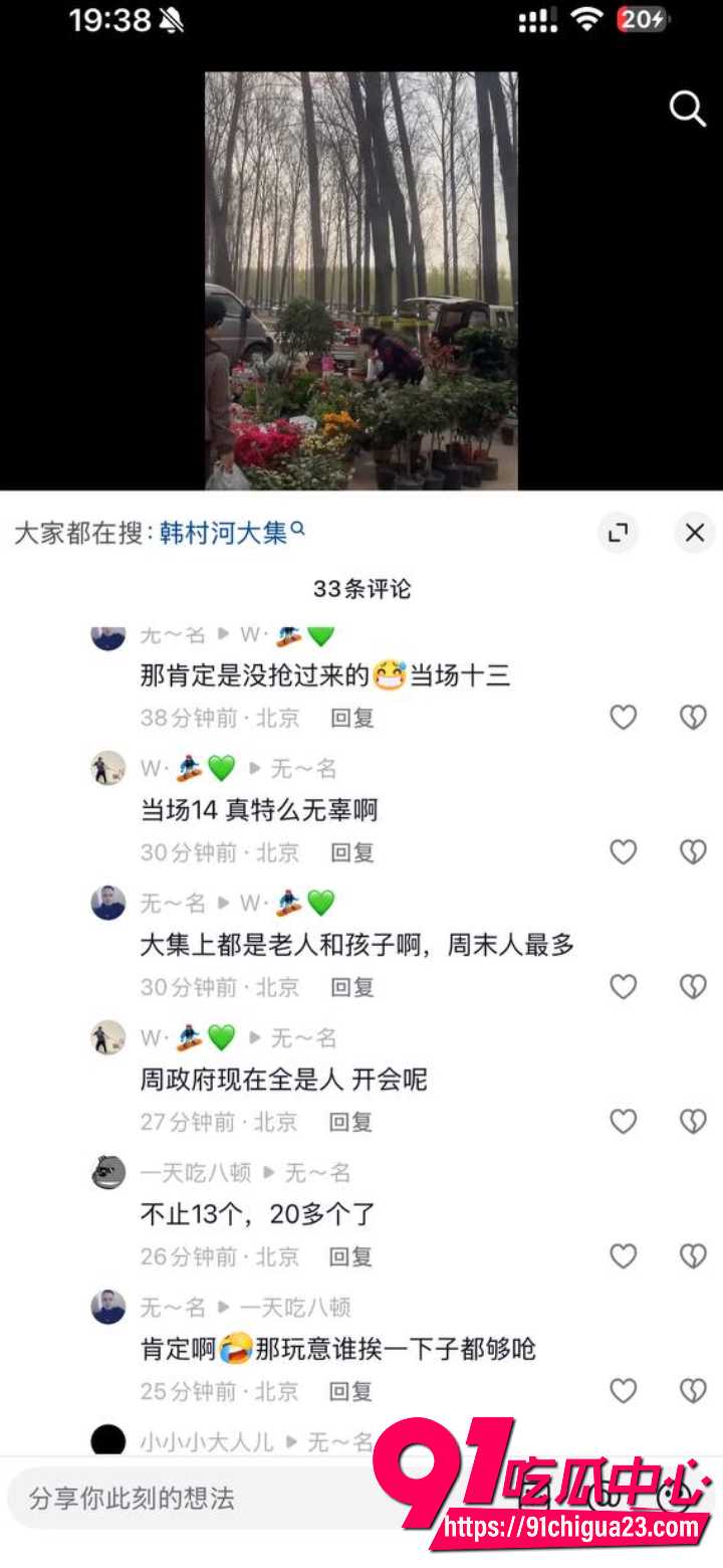 北京房山韩村河大集铲车撞人惨案8 北京房山韩村河大集铲车撞人惨案8