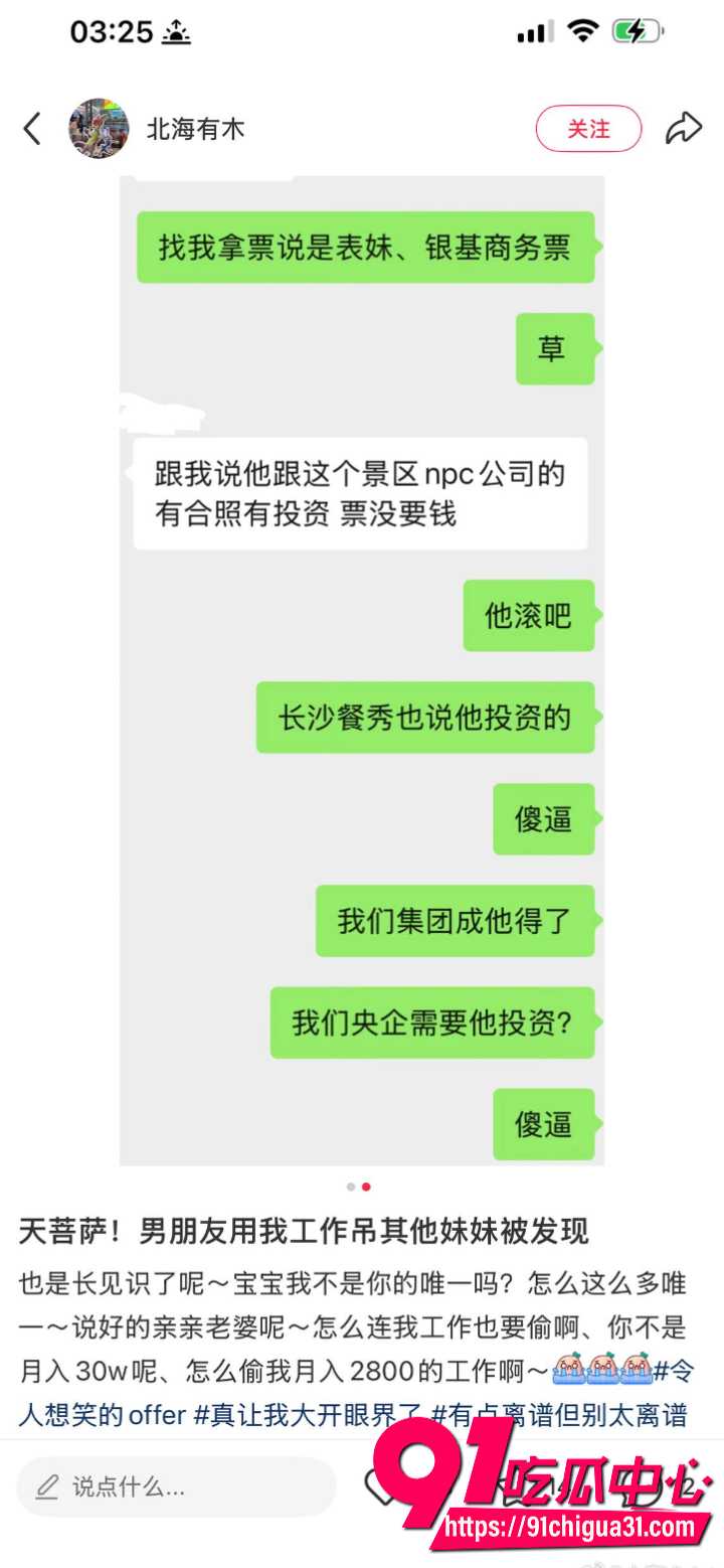 深圳女孩小红书发贴求助24