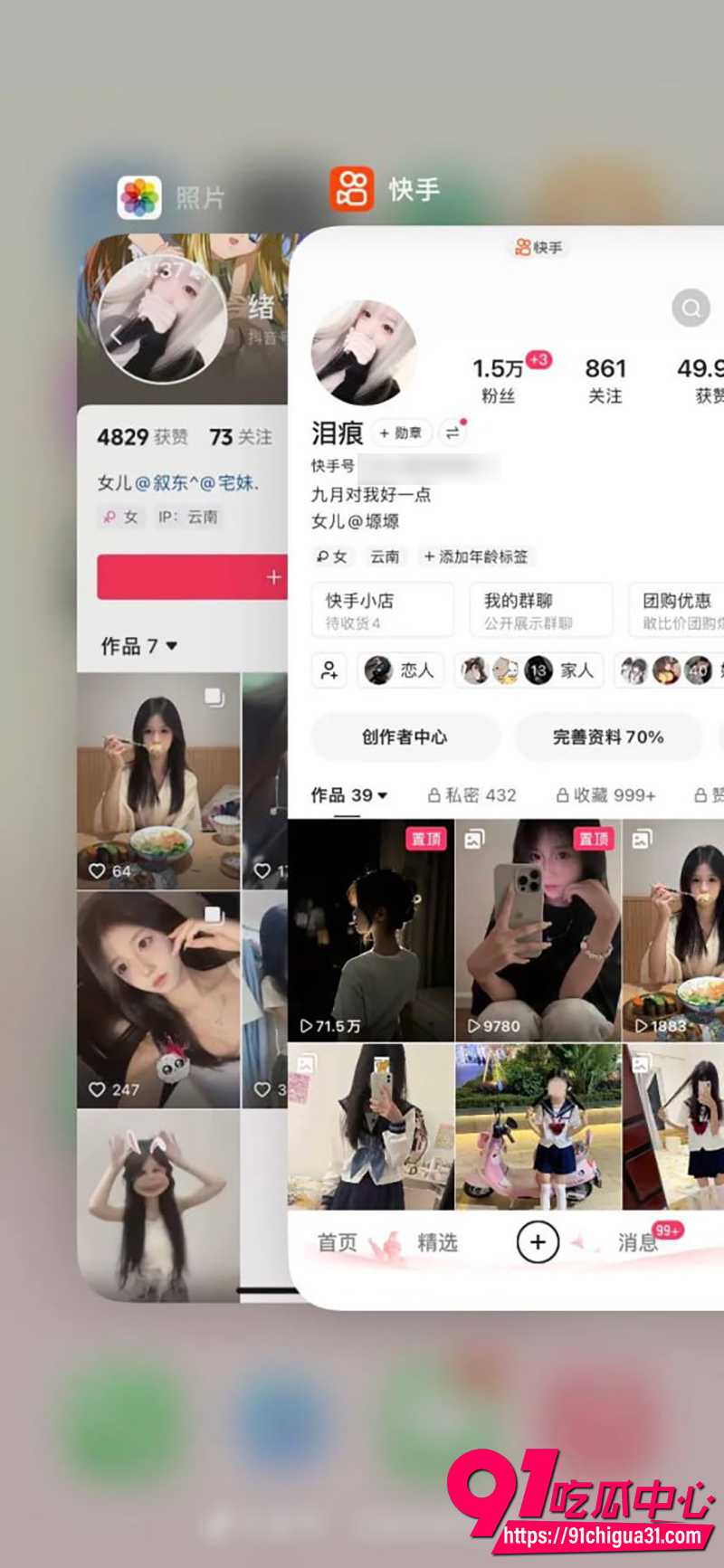快手网红小妹泪痕 2