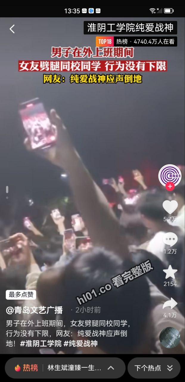 淮阴工学院事件 又现纯爱战士倒地  女主胡文惠撩骚出轨同校同学孟熙截图啪片流出