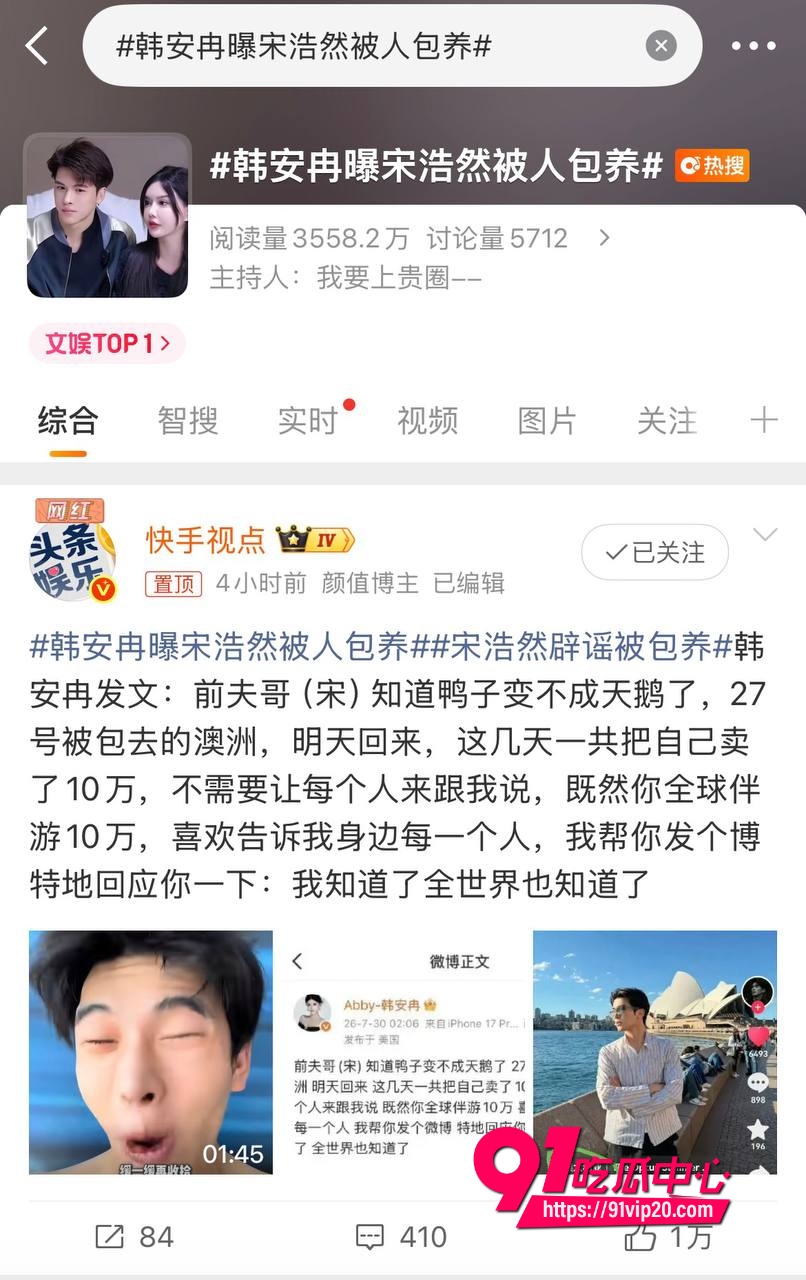 男网红宋浩然1