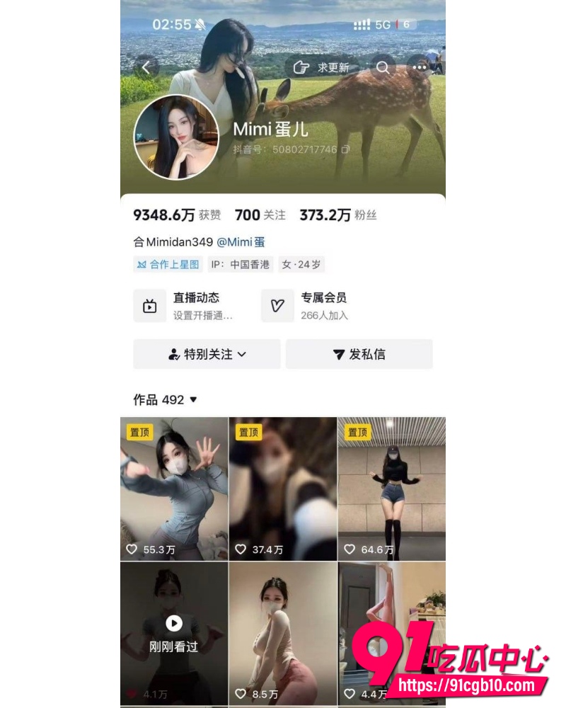 mimi蛋儿 1