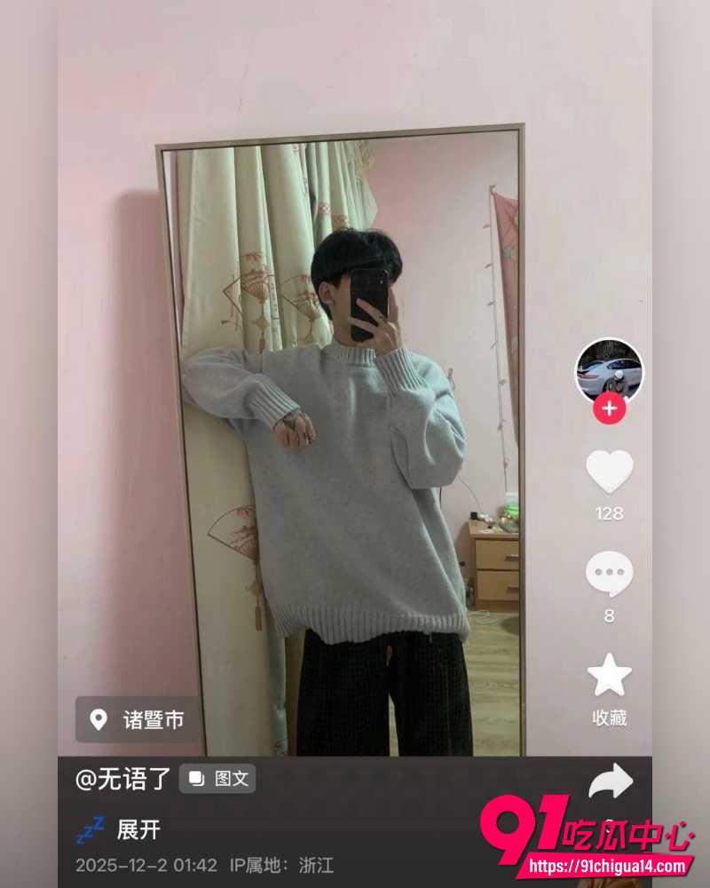 马鞍山渣男朱佳俊 6 马鞍山渣男朱佳俊 6