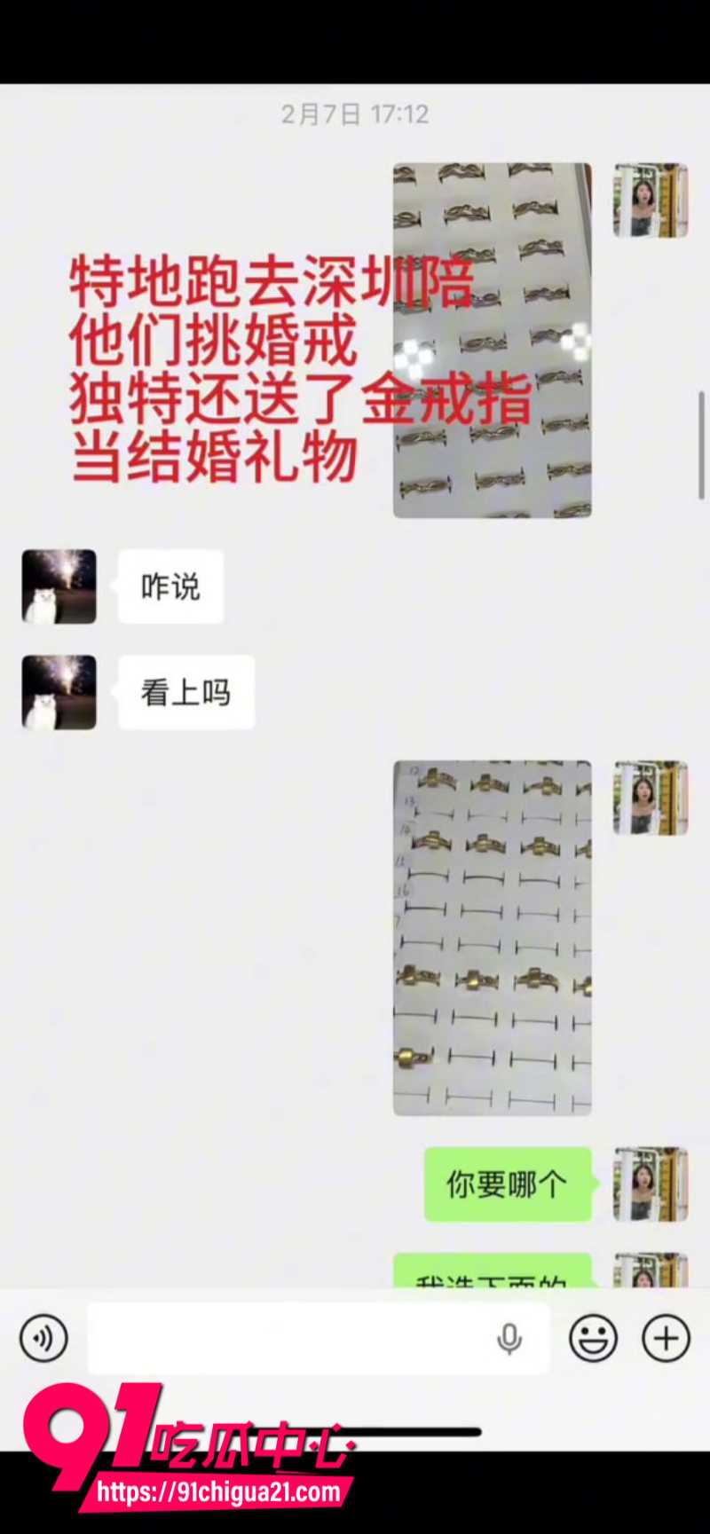 全网呼叫陈梓涵道歉女主的同情可怜却换来她的背刺12