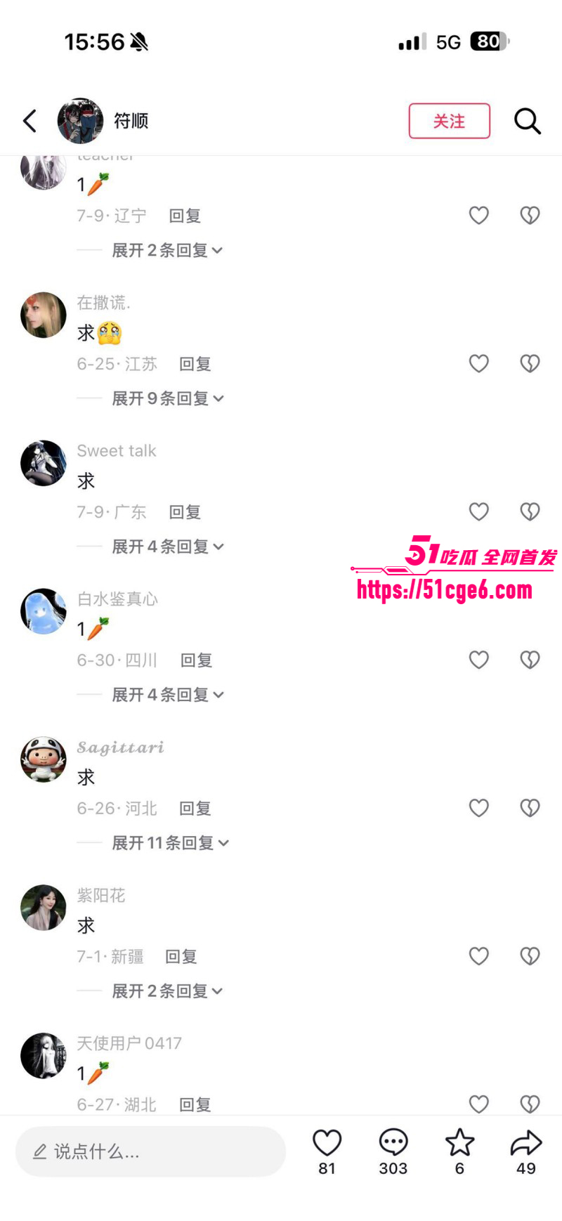 全网疯求马桶女孩割腕视频06 全网疯求马桶女孩割腕视频06
