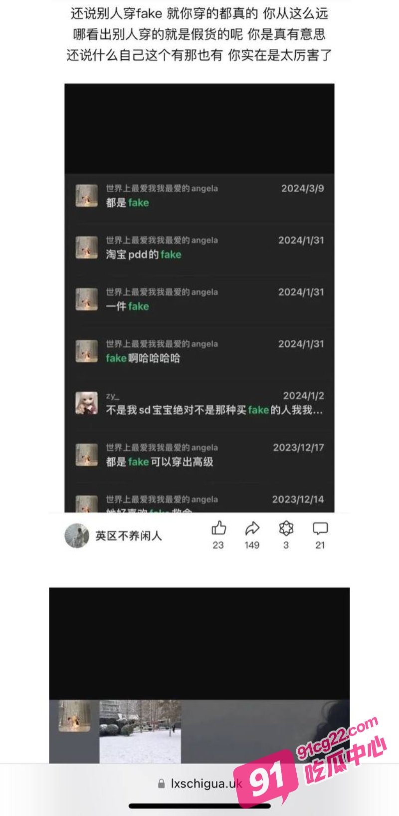 李湘女儿王诗龄英国留学的闺蜜Angela 被曝光收国人高价门槛 免费千里送B给白男! 配图16