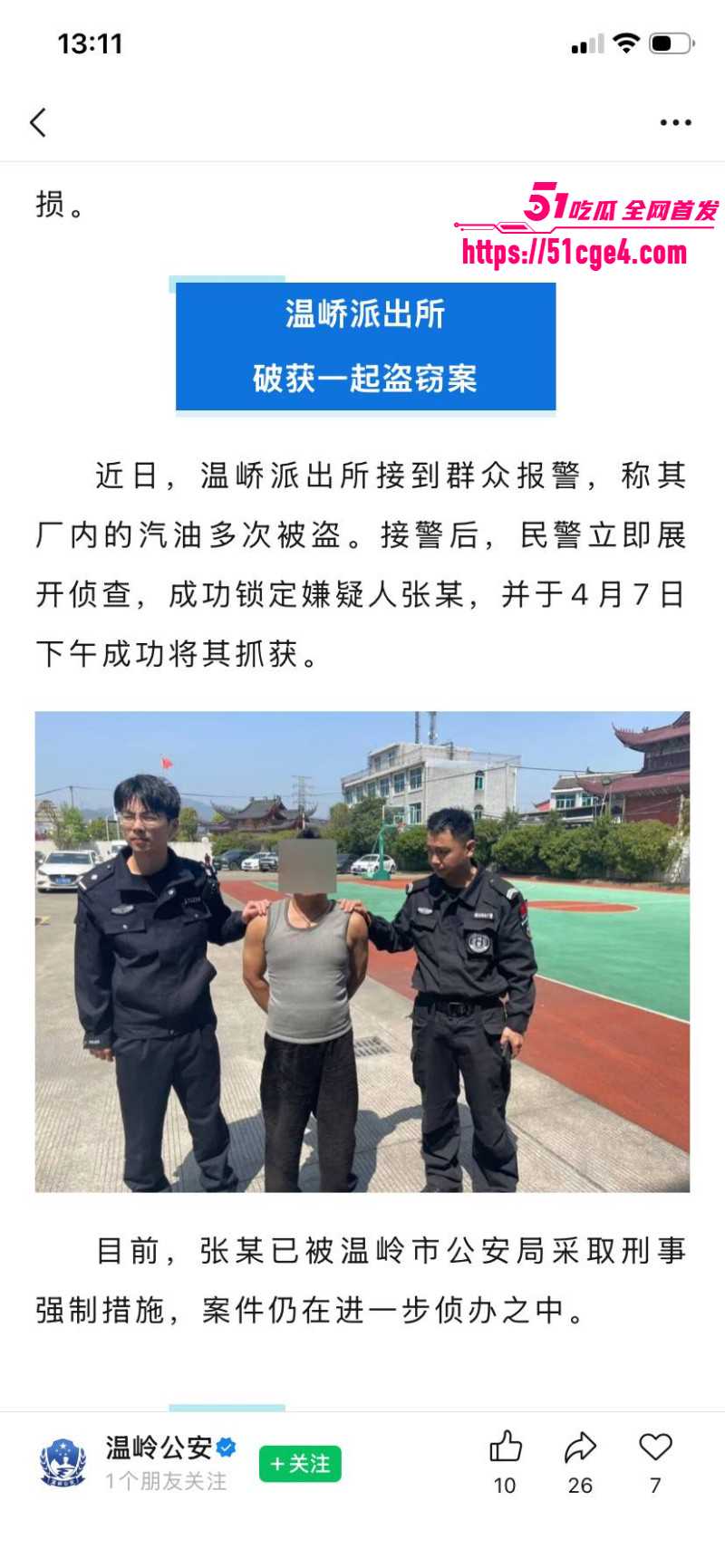 温峤派出所所长蒋辉华带手下集体嫖娼016 温峤派出所所长蒋辉华带手下集体嫖娼016