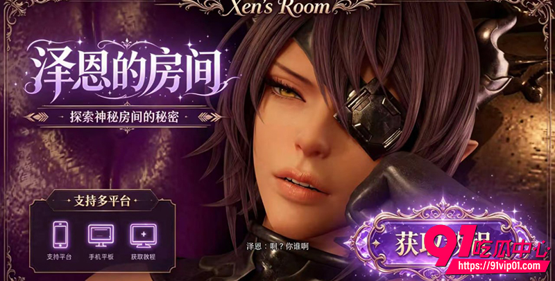 魔女的侵袭泽恩的房间 1