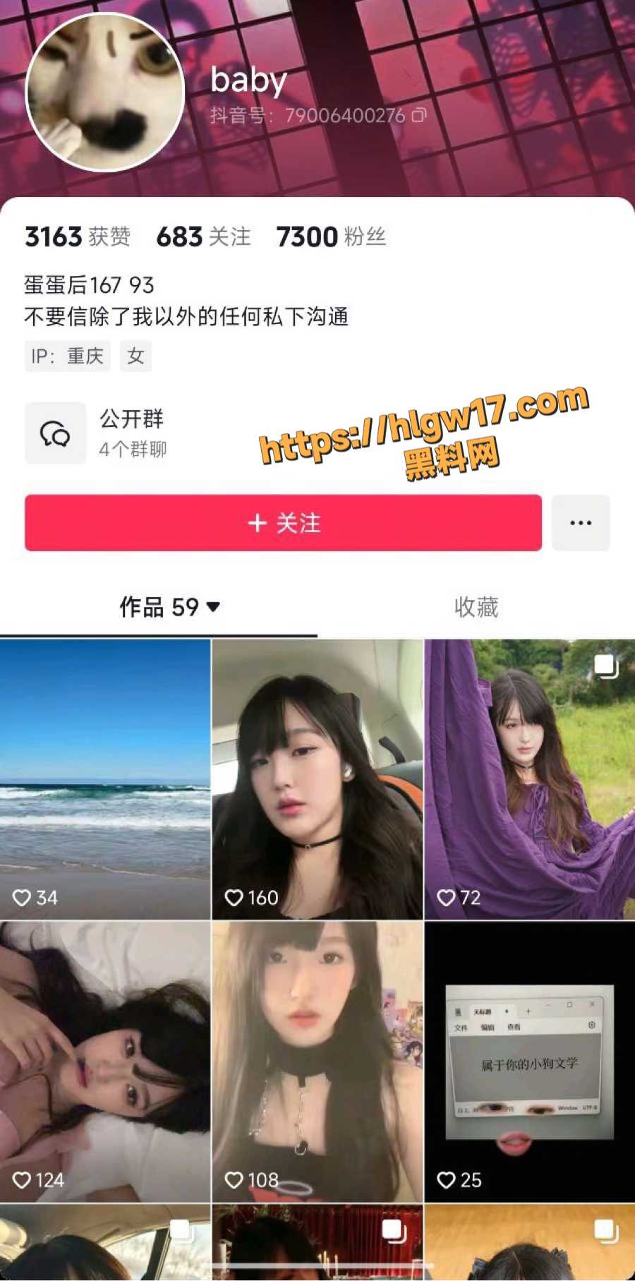 抖音颜值爆表白虎大学生baby下海黄播乳钉闪耀巨乳反差婊本色