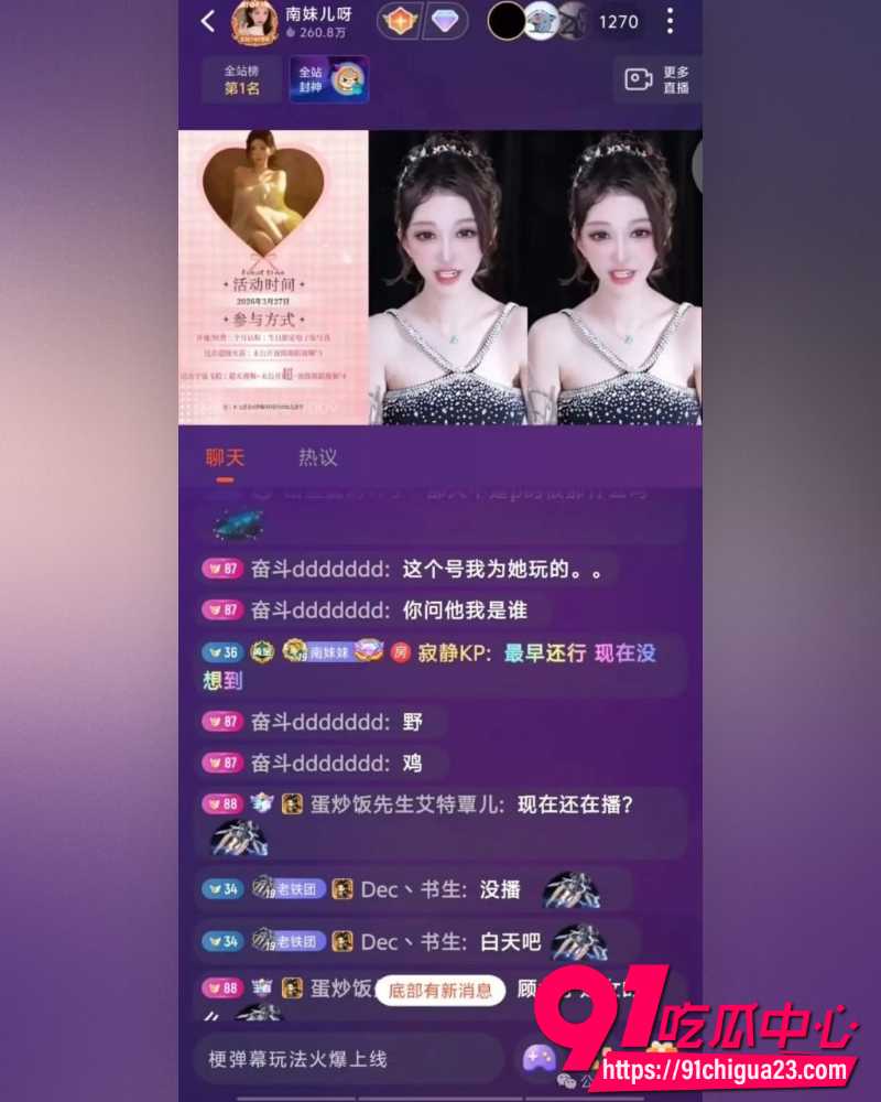 斗鱼南妹儿呀生日视频 5 斗鱼南妹儿呀生日视频 5