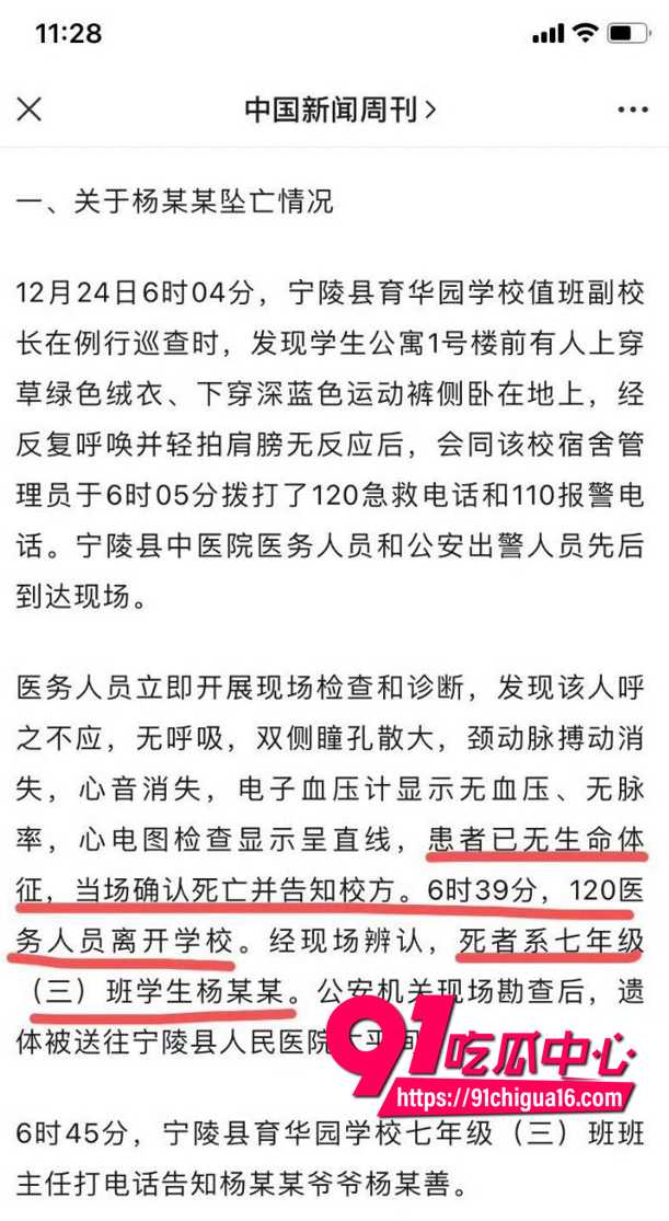 河南商丘初中生坠楼案5