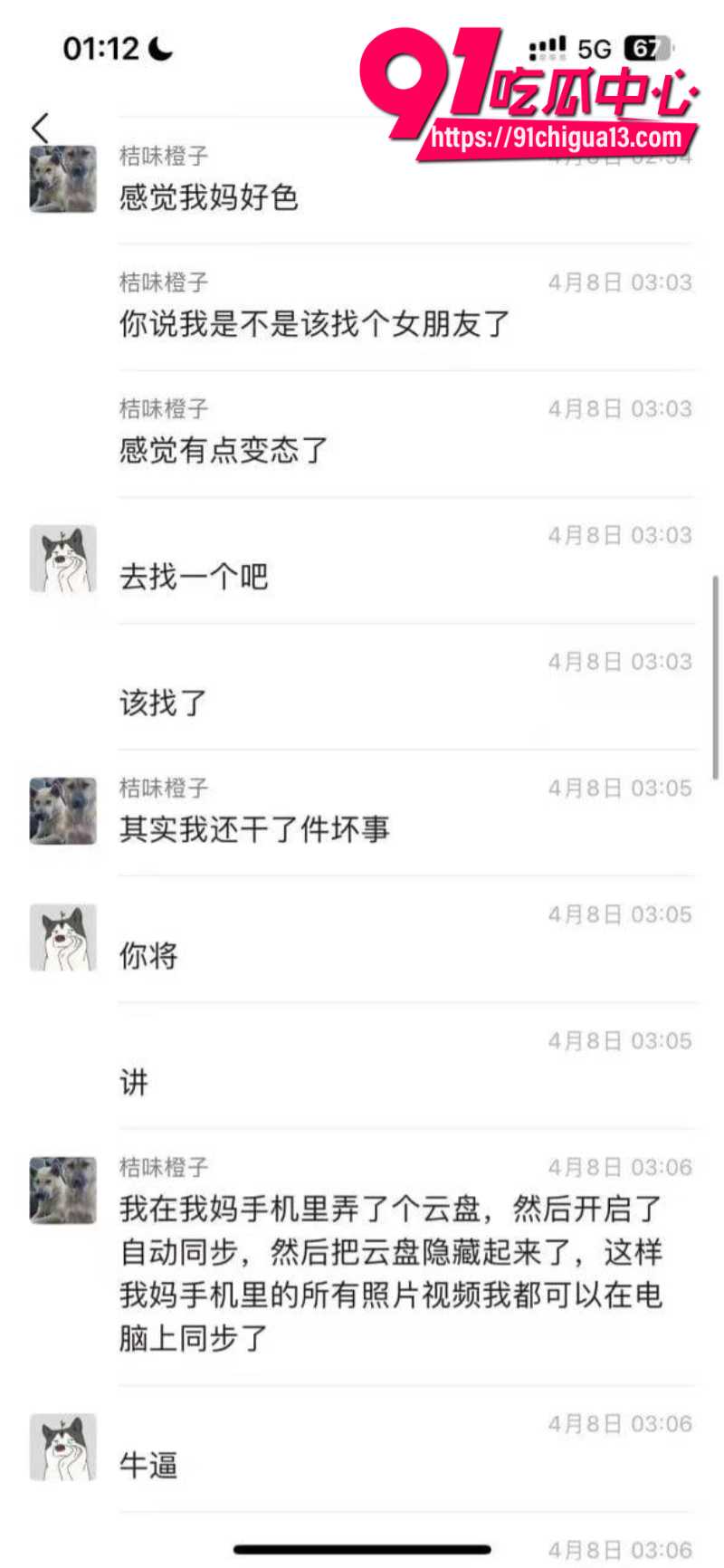 饥渴人妻被儿子曝光手机内偷情11 饥渴人妻被儿子曝光手机内偷情11