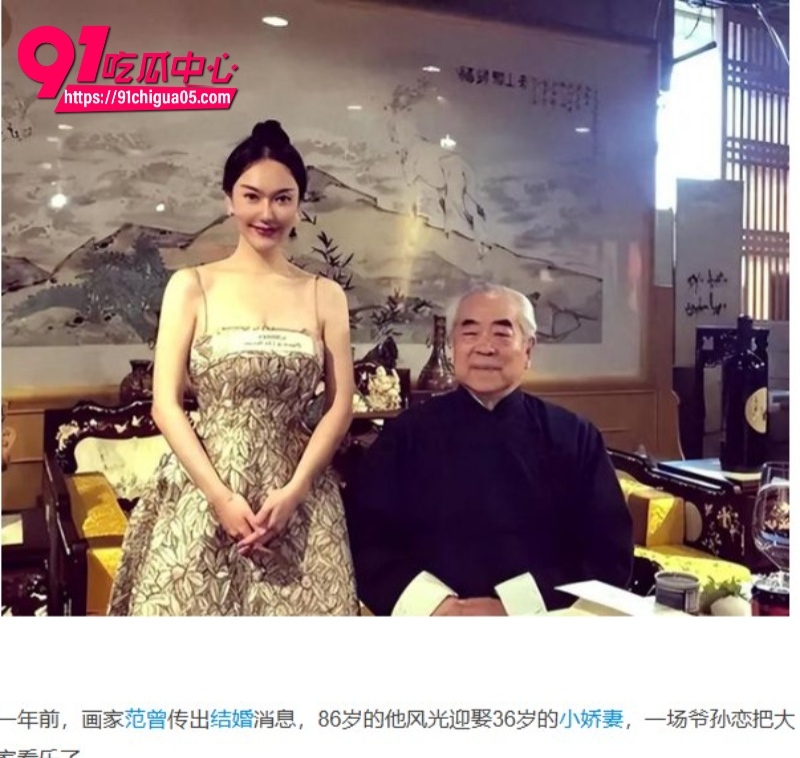 消失近四个月的87岁著名画家范曾在北京公开露面18