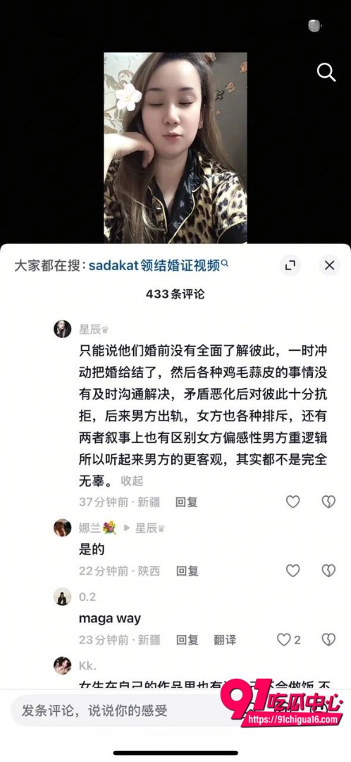 新疆萨达卡特事件22