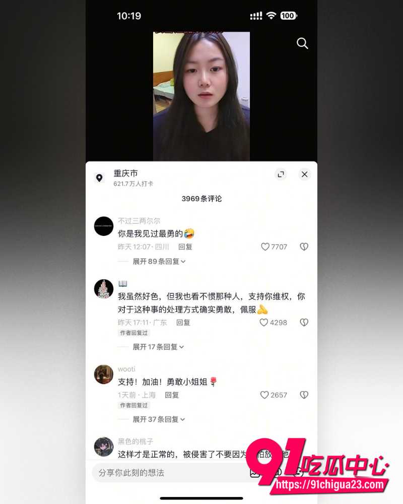 抖音网红于丽私密视频 27