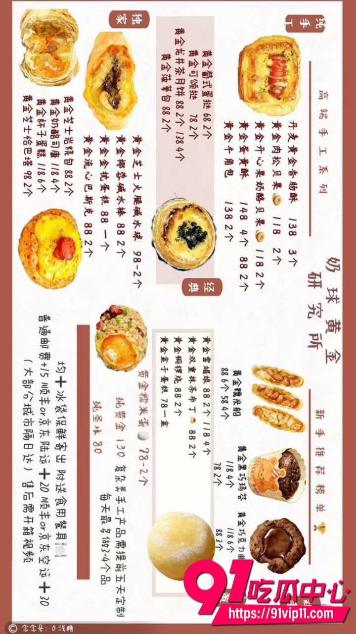 抖音黄金蛋挞女烘焙师拉屎做甜品3
