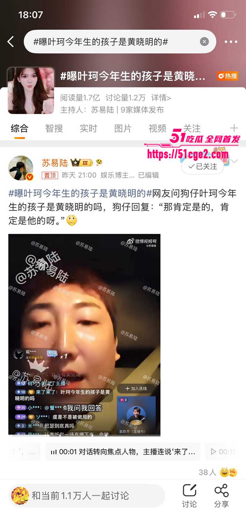 叶珂公开承认与黄晓明生有一女 10 叶珂公开承认与黄晓明生有一女 10