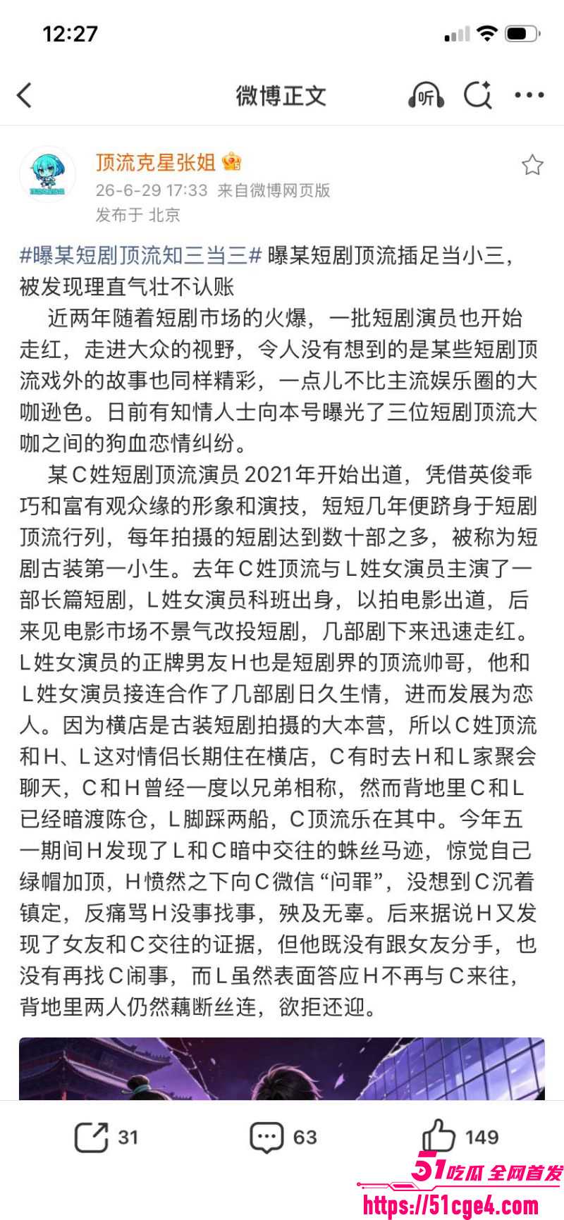 短剧顶流刘念横店接吻陈添祥曝光 20 短剧顶流刘念横店接吻陈添祥曝光 20