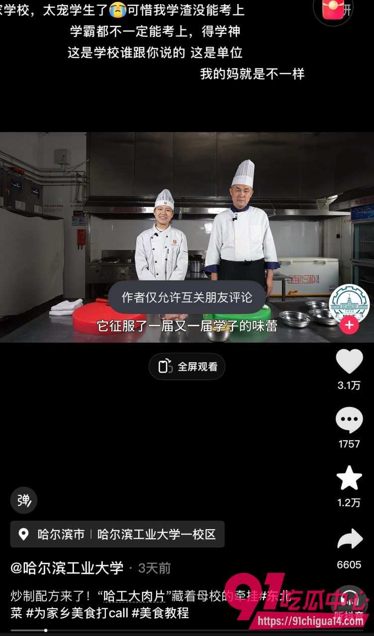 哈工大导师压榨学生9