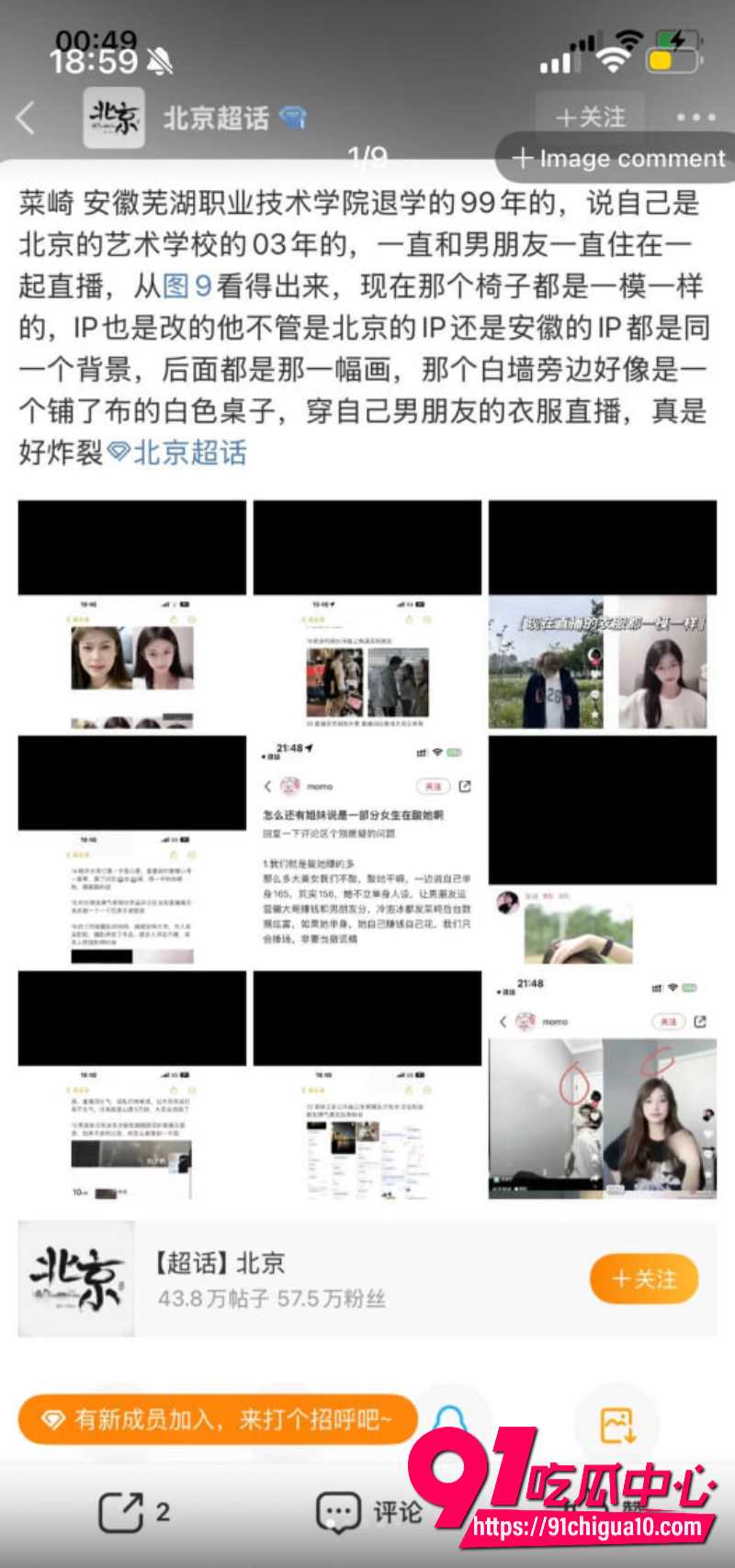 抖音女主播ioiii2 抖音女主播ioiii2