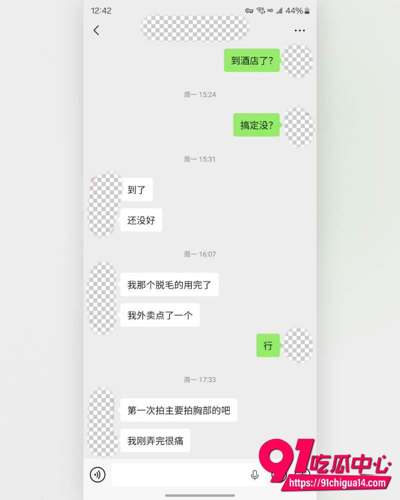 私拍大神老虎菜 26 私拍大神老虎菜 26