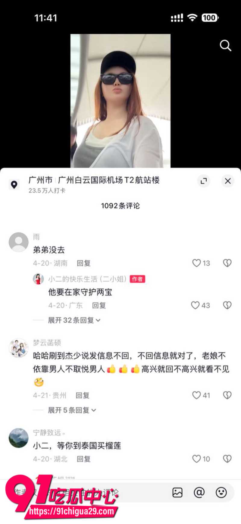 抖音700W粉丝女网红贵阳二小姐知三当三勾引杰少偷情被庄楚华实名举报13