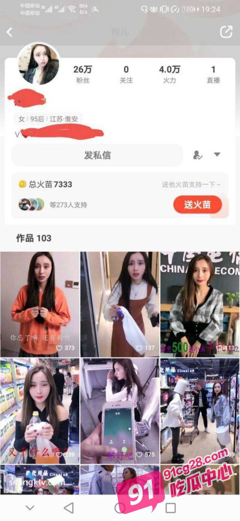 抖音美女主播陈心仪 清纯小妹小号偷偷卖逼 付费福利免费分享！