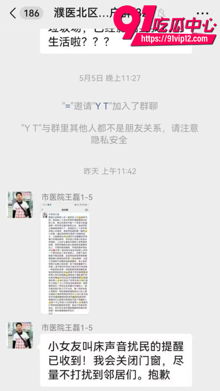 医生王磊包养19岁小女友18