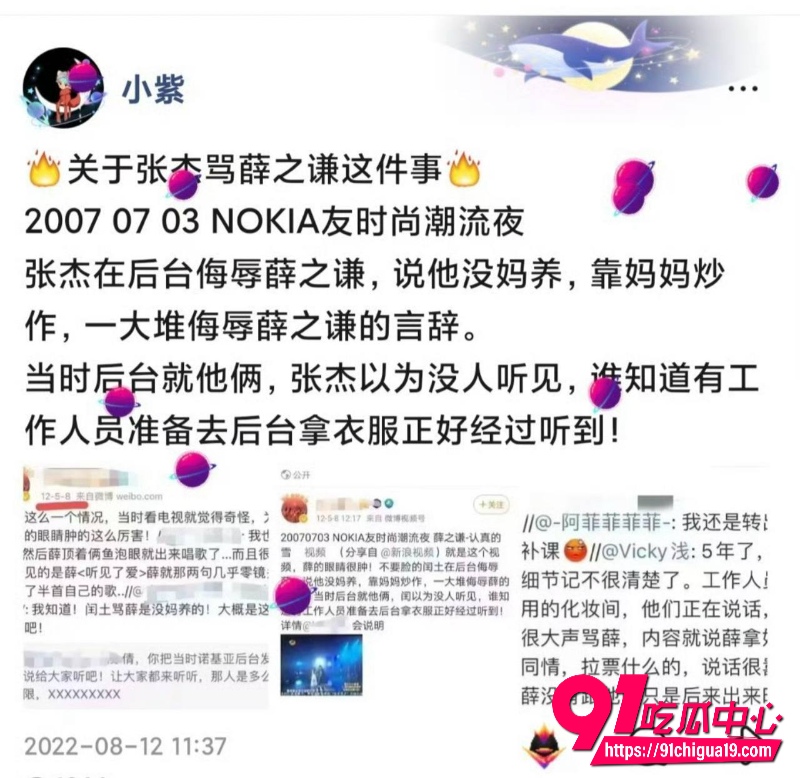 张杰谢娜12 张杰谢娜12