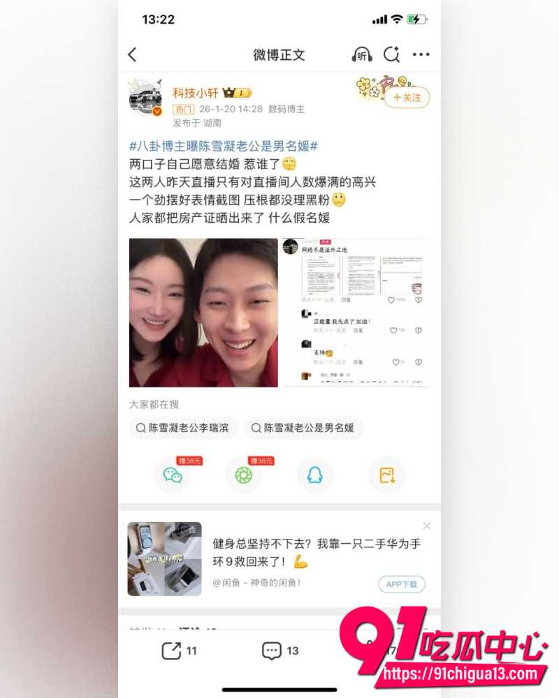假富二代真男名媛李瑞滨 24 假富二代真男名媛李瑞滨 24