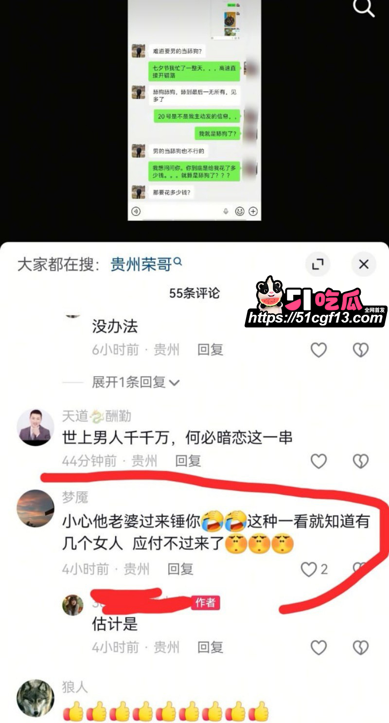 抖音网红贵州荣哥公益人设崩塌031 抖音网红贵州荣哥公益人设崩塌031