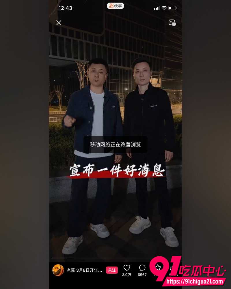 9000万粉丝博主太原老葛 12 9000万粉丝博主太原老葛 12