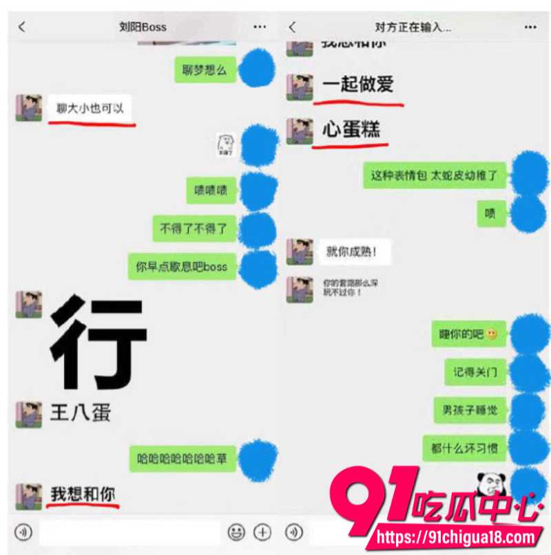 抖音百万粉丝女网红阿沁恋爱期间被男友刘阳背刺出轨52 抖音百万粉丝女网红阿沁恋爱期间被男友刘阳背刺出轨52