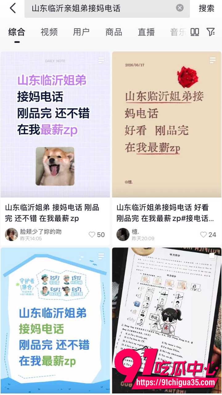 山东临沂姐弟乱伦窝边操全集曝光17