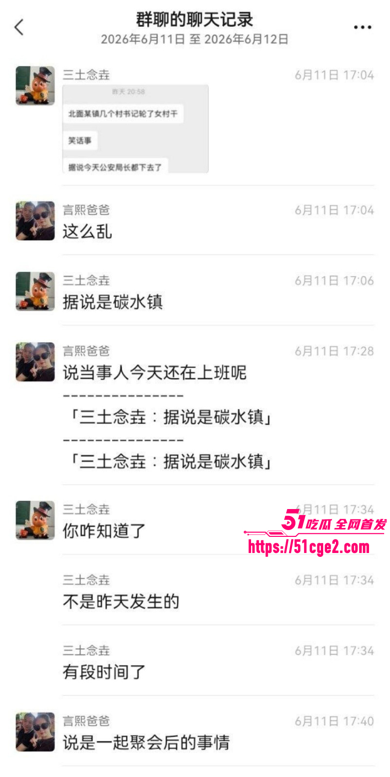 江苏泰州井圩村村支书轮奸丑闻08