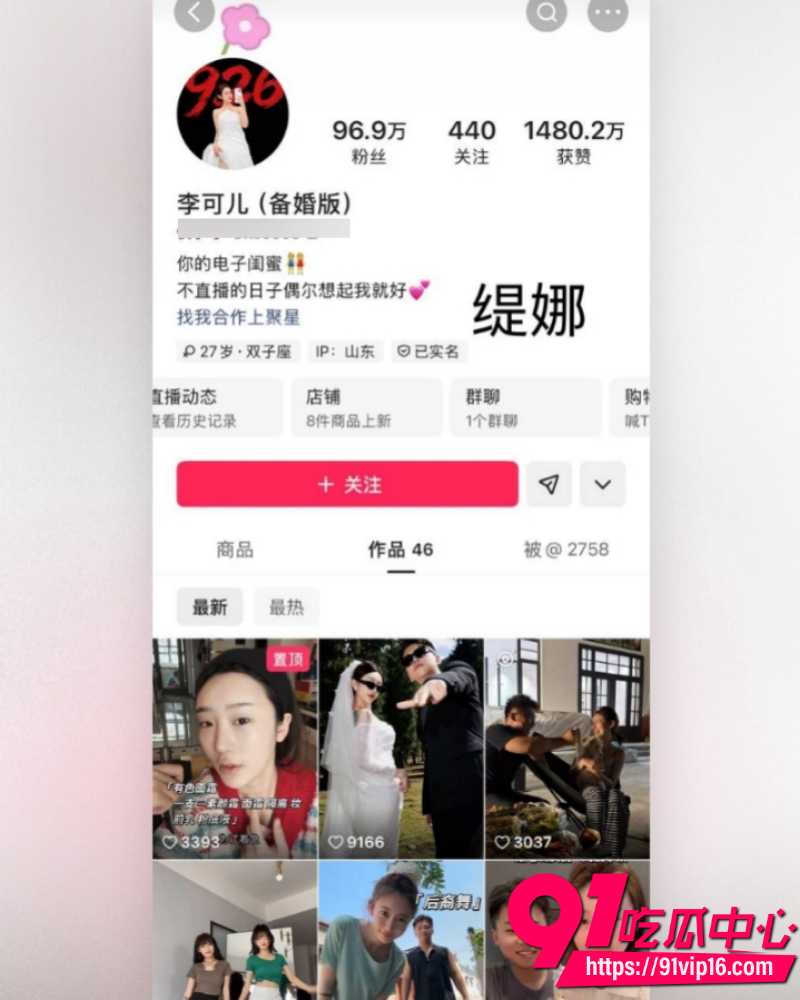 快手252万粉主播摇童 32 快手252万粉主播摇童 32