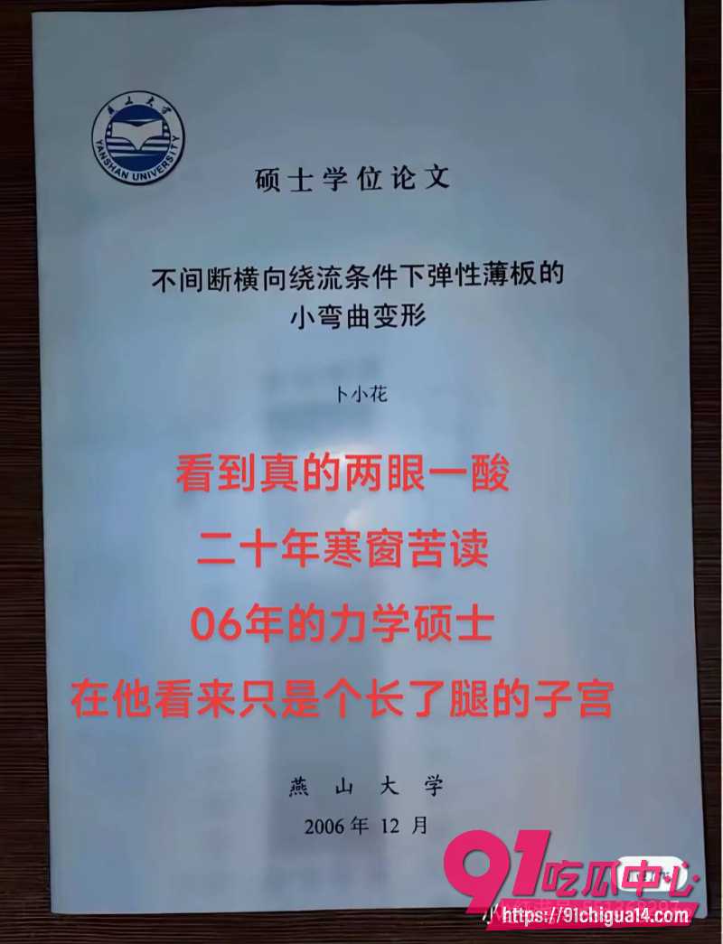 山西女硕士卜小花2