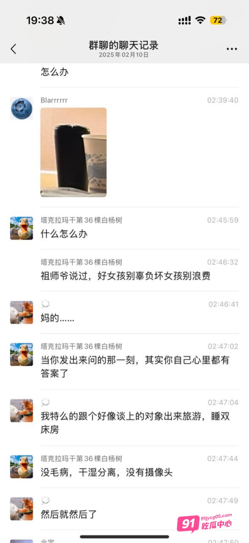 女友南京出轨被实锤 群友化身福尔摩斯 仅一张照片找到出轨证据 配图6