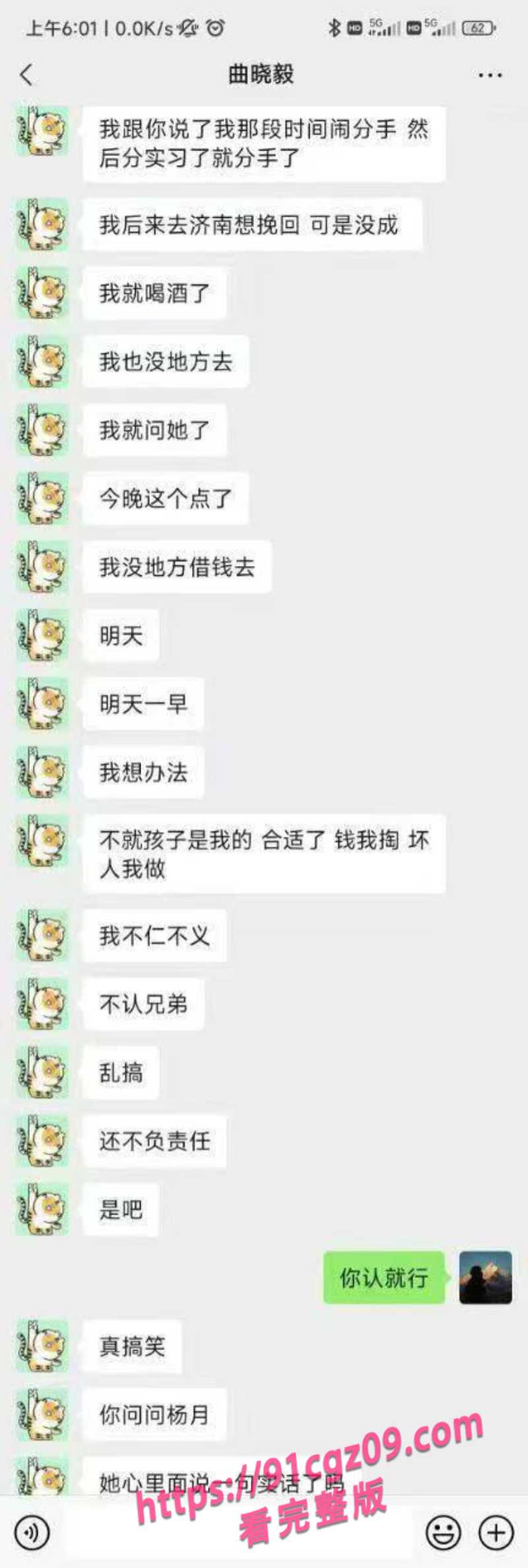 医学女大学生杨玥脚踏两条船被操怀孕6素材水印版