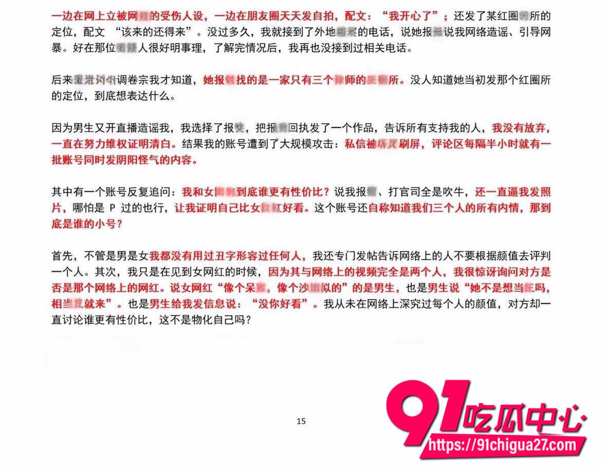 抖音网红张凌赫35