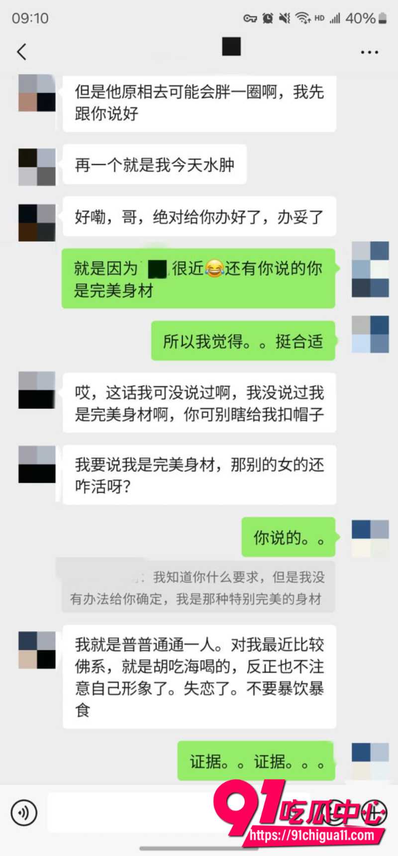 老虎菜25 老虎菜25